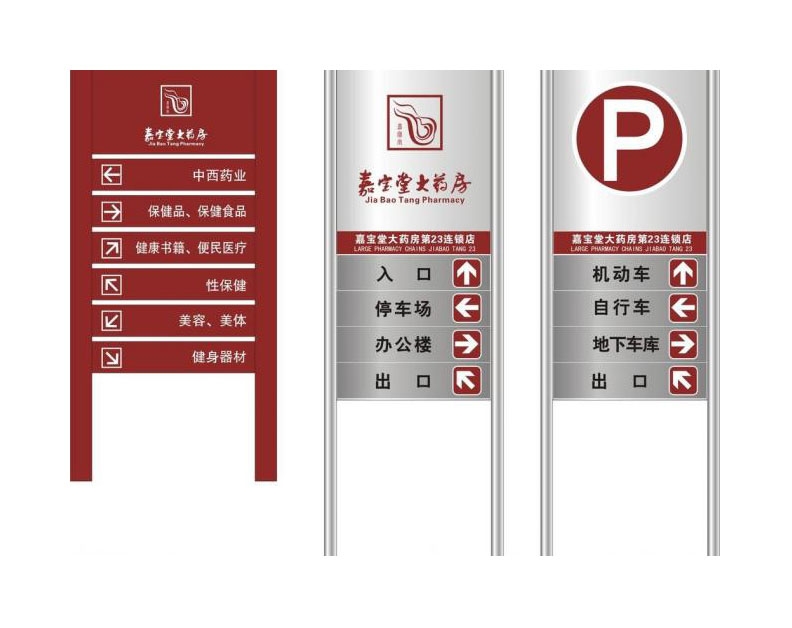 標(biāo)識牌制作